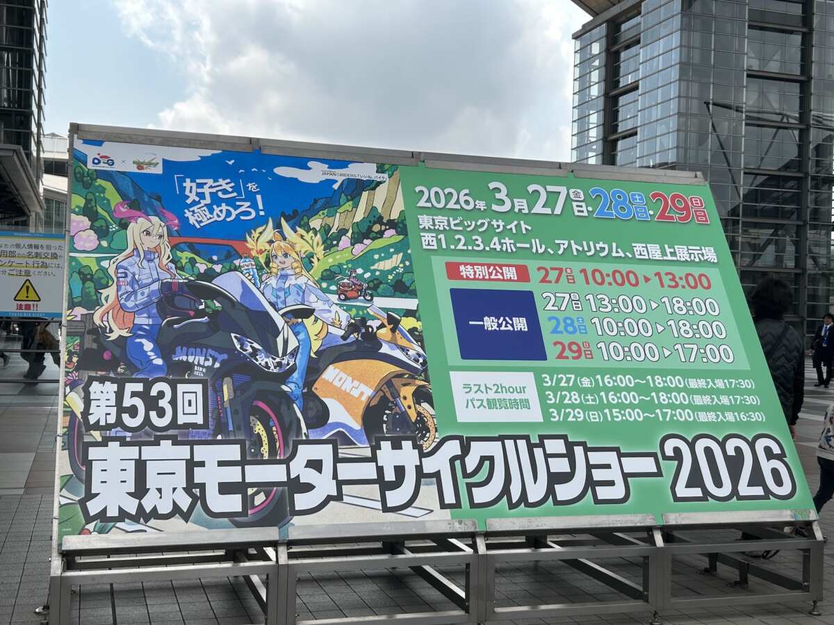 絶対王者・中須賀選手が今季限りで引退を発表! V4エンジンYZR-M1も展示