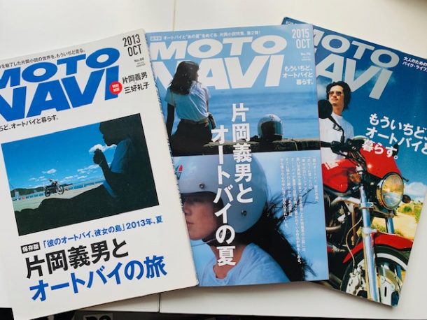 バイク雑誌「MOTO NAVI」