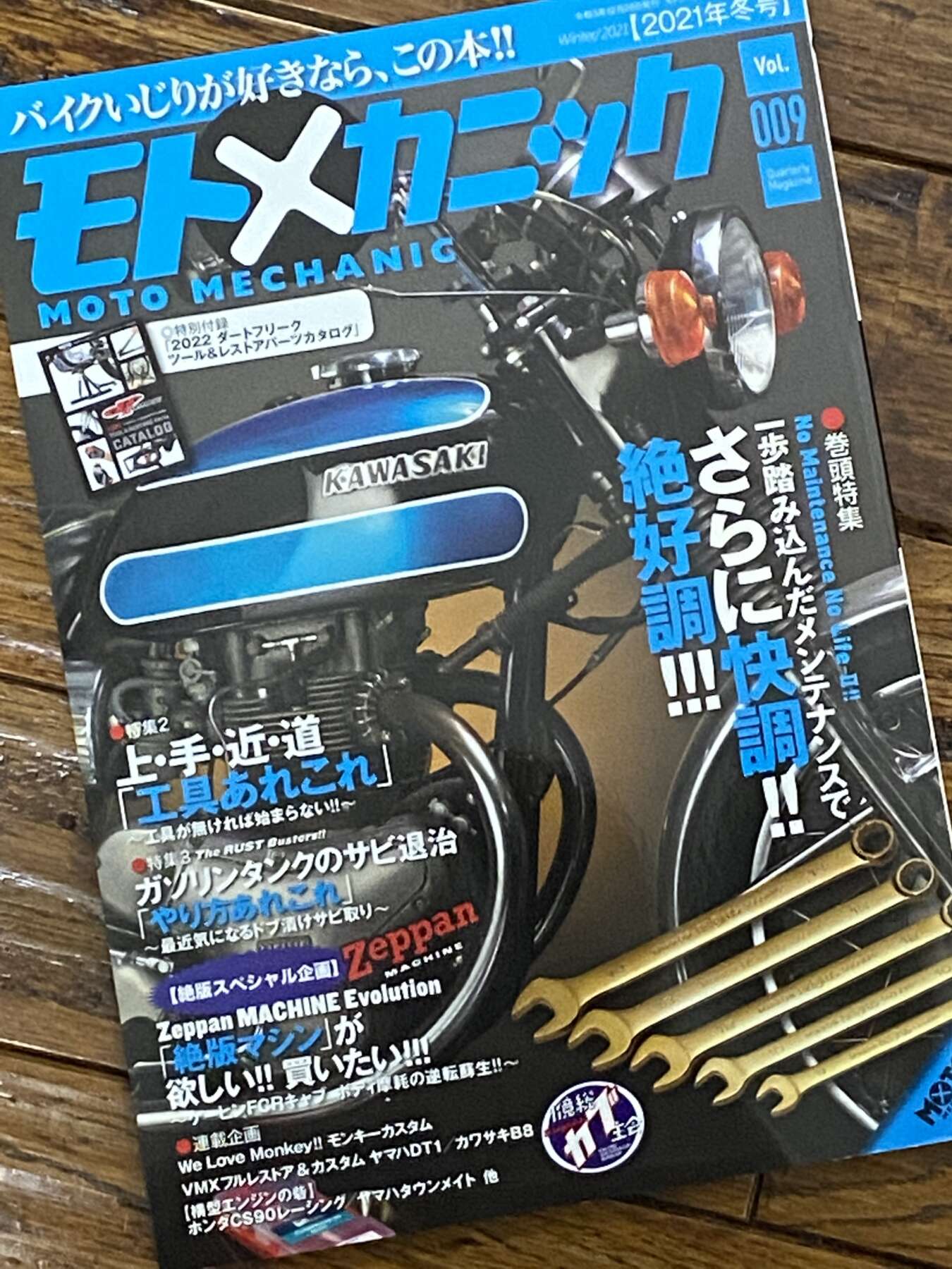 自分のカワサキW1がバイク雑誌の表紙を飾った! モトメカニック絶賛発売中!! - ForR