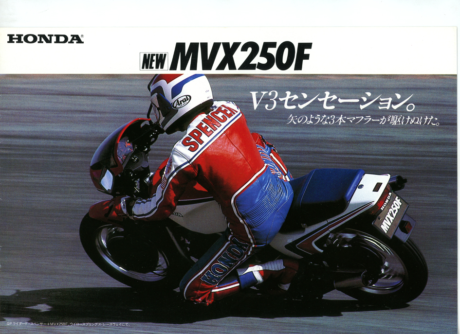 MVX250Fカタログ