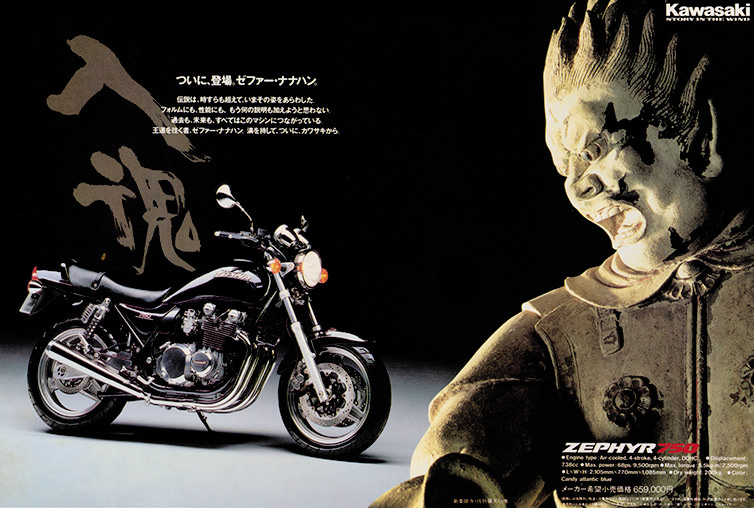 イクミニタ】 ゼファー400（ZEPHYR） 〜00年 スーパーバイクミニタイプ