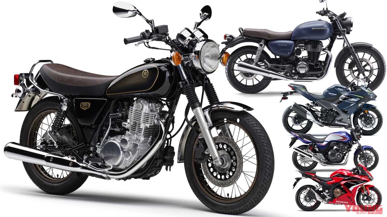 Z900RSを破ったSR400が堂々首位！ 2位はGB350の約4000台…2021年の販売台数ランキング・400ccクラス - ForR