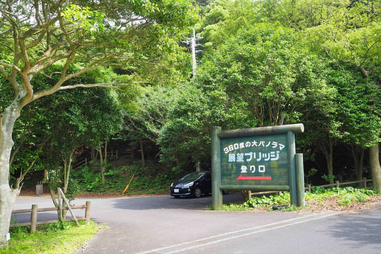 鶴御崎自然公園 展望ブリッジ