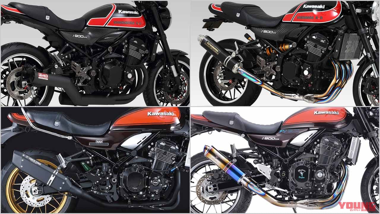 カワサキZ900RSシリーズ・カスタムパーツカタログ〈マフラー#1｜ヨシムラ／トリックスター／アールズギア〉 - ForR