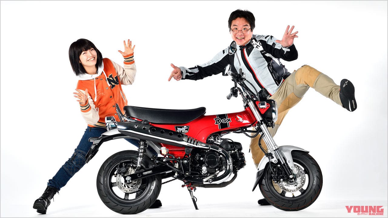 ホンダNEWダックス125 実車おさわりファーストインプレ【タンデムしやすい125ccファンモデル｜動画でもおさわり】 - ForR