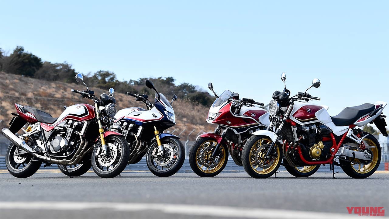 ホンダCB1300シリーズ ['22後期 新型バイクカタログ]：伝統ジャパニーズネイキッドの至宝 - ForR