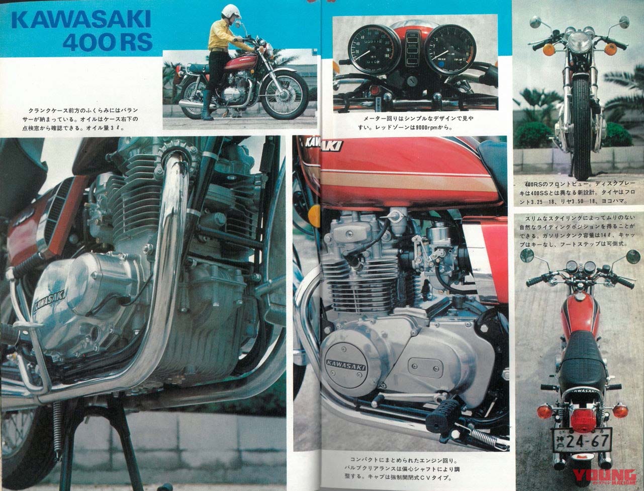 カワサキの400cc新型4気筒「Z400RS」登場確実!? はじまりの「400RS」は ...