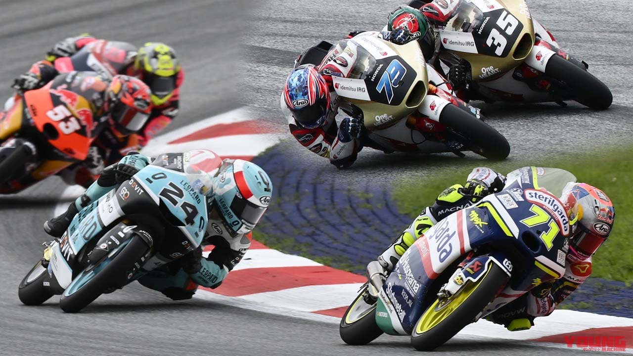 世界GP王者・原田哲也のバイクトーク Vol.87「モト3、モト2で日本人が