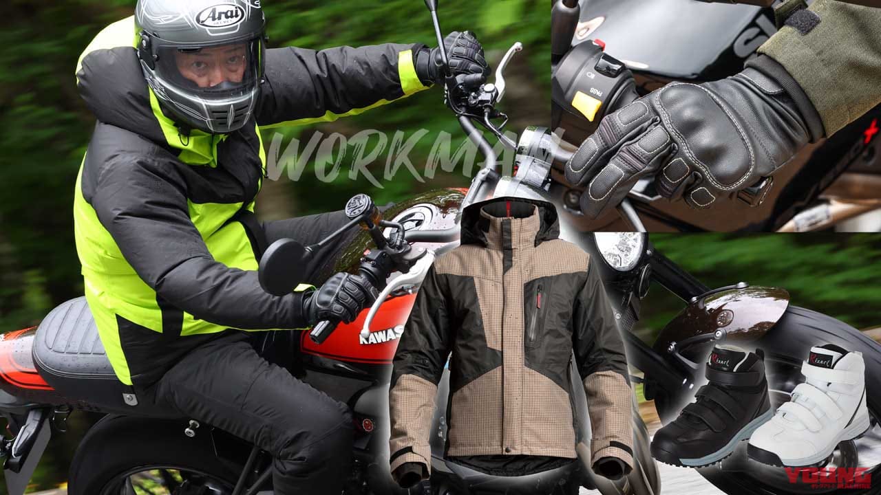 バイク　ヘルメット　ジャケット
