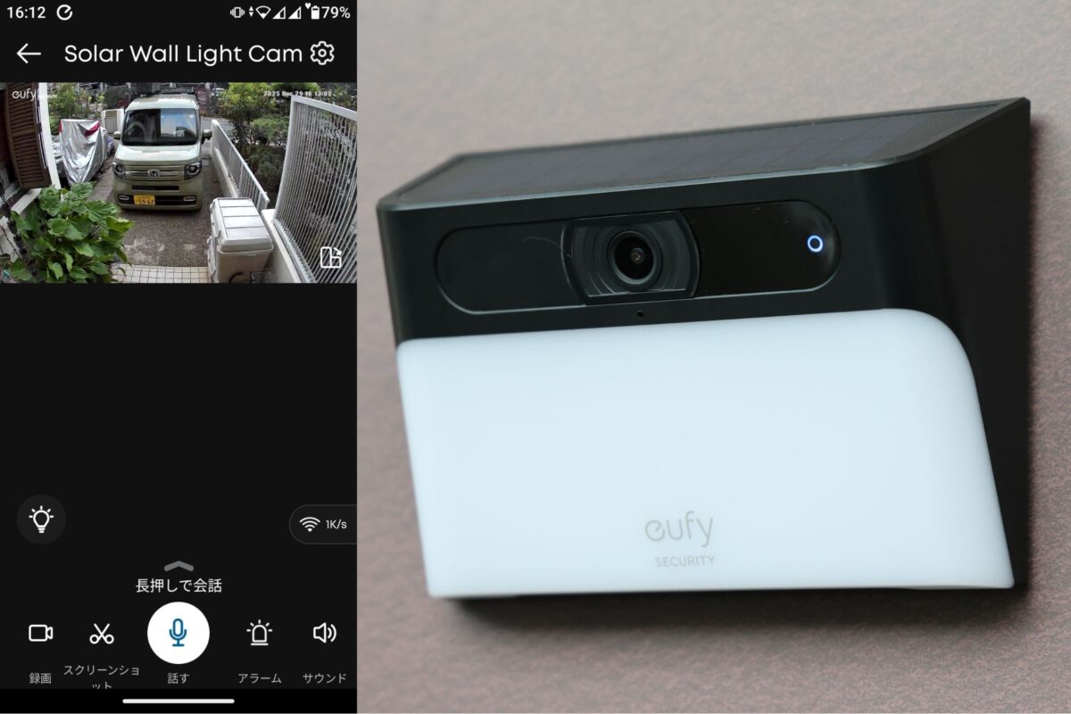 駐輪場での電源確保や設置条件を満たせるなら安心なのが防犯カメラ。最近は価格が下がってきており、ソーラー充電式でワイヤレスなんて商品も見かけるようになってきた。