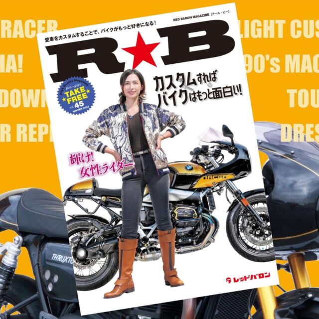 『R★B』Vol.45