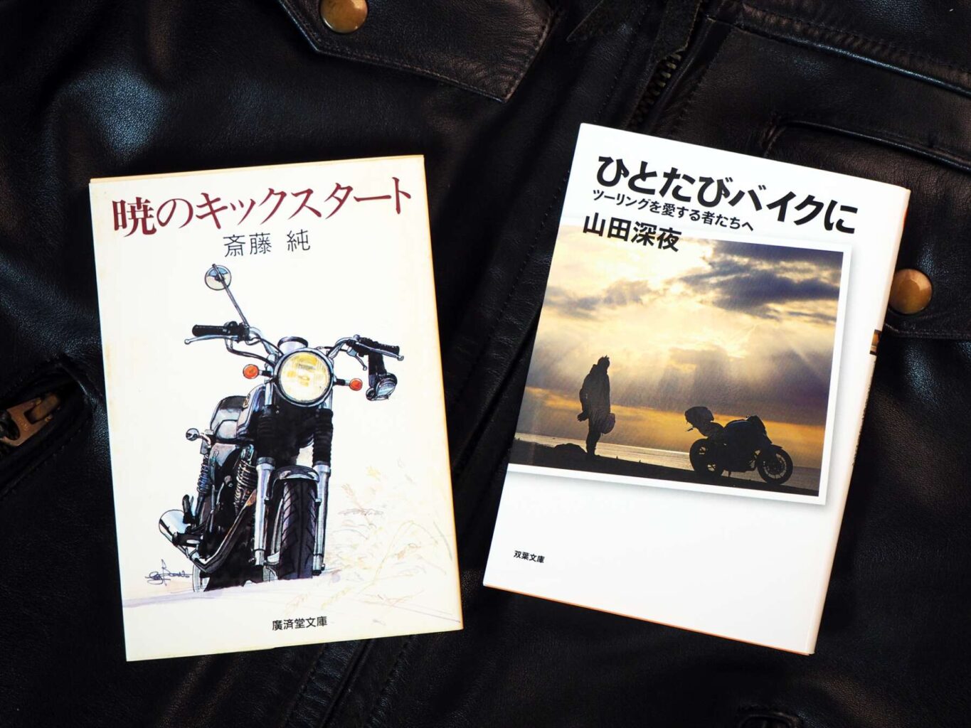 バイク小説