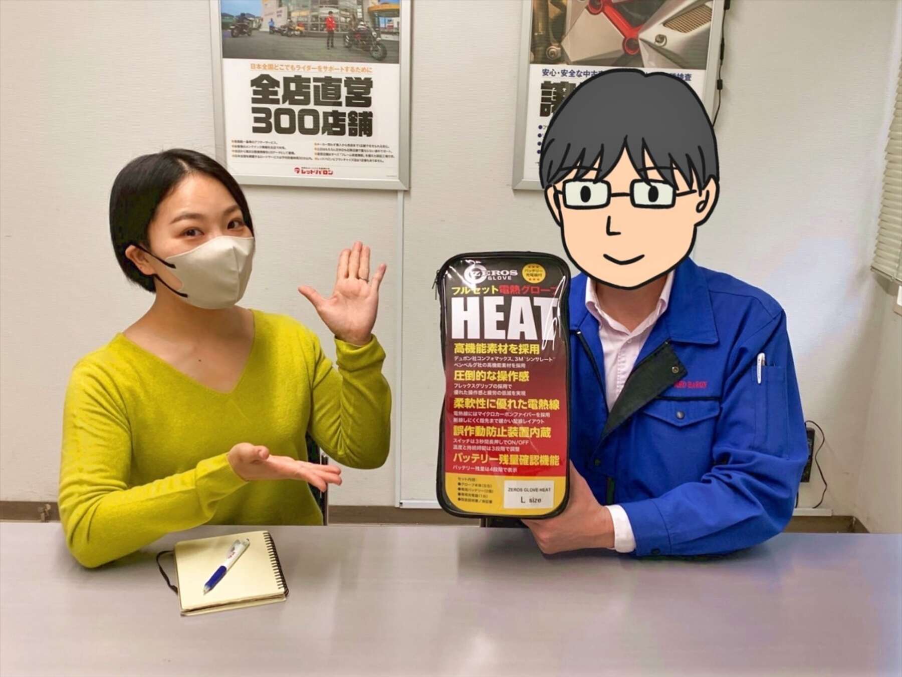 レッドバロンの電熱グローブ『ゼロスグラブ ヒート2』！ 企画担当者に