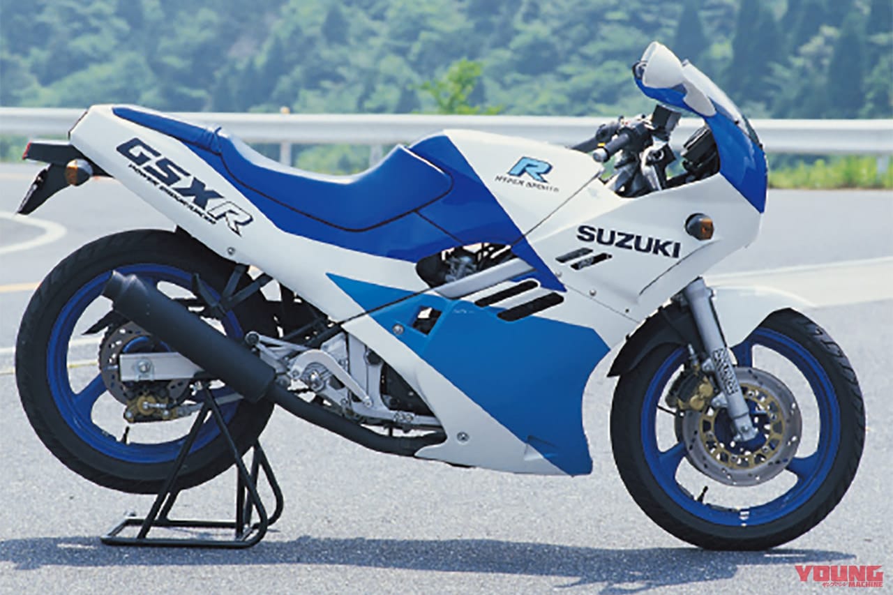 87-]スズキ GSX-R250：満を持して登場! スズキの4バルブ250ccレプリカ【青春名車オールスターズ】 - ForR