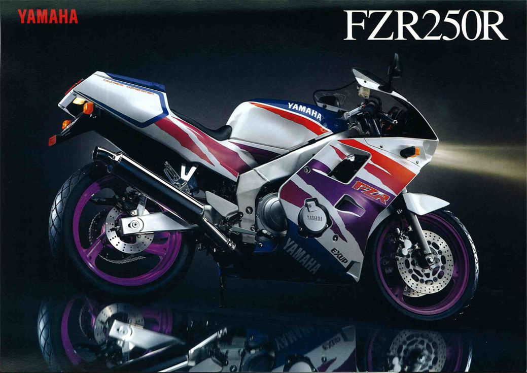 1994年FZR250Rカタログ表紙