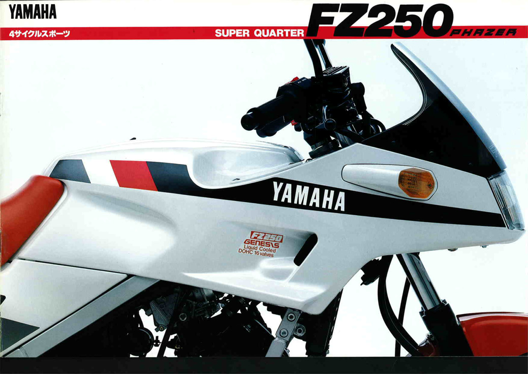1985年ヤマハFZ250フェーザー