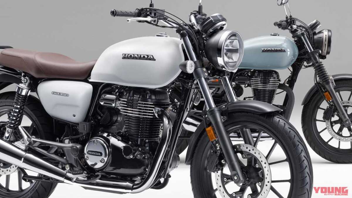 ホンダ「GB350」「GB350S」新型が7月6日に発売決定!! 最新