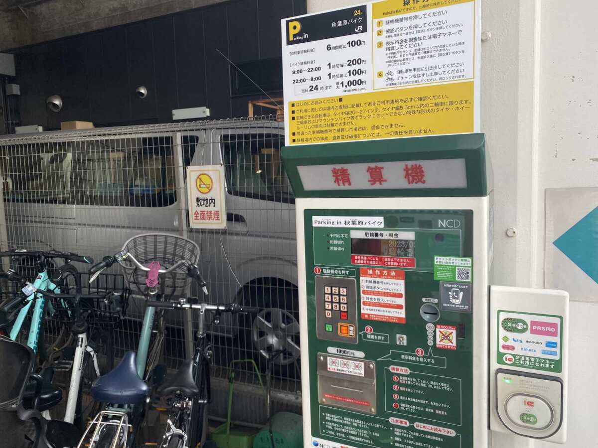 秋葉原駅に近い「Parking in 秋葉原バイク」。