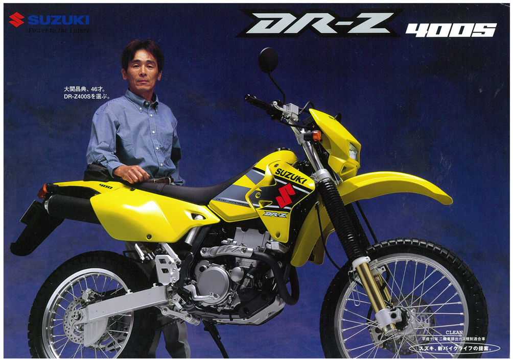 大関さんとDR-Z400S