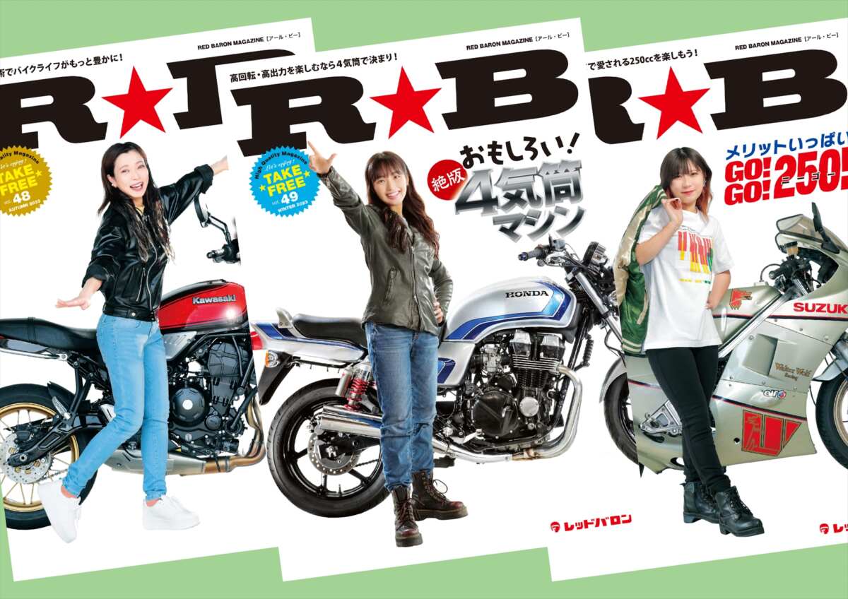 『R★B』vol.50