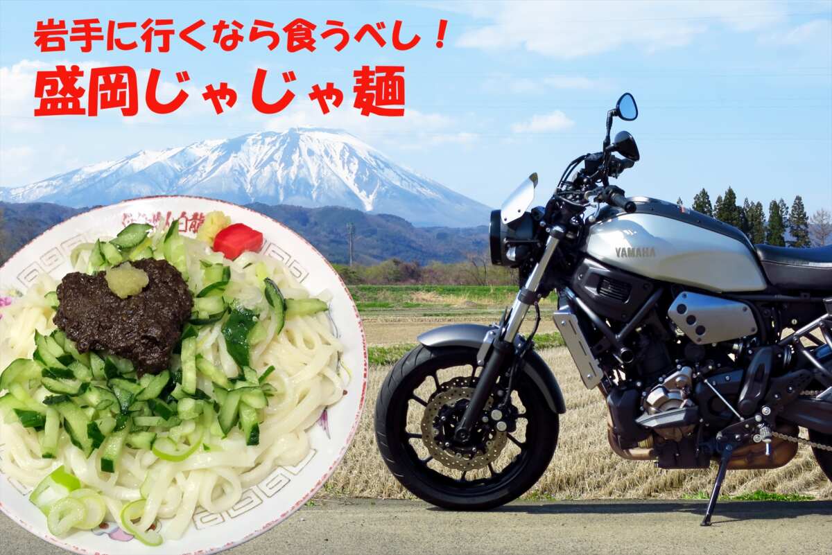 うまい！ 安い！ 岩手に行くなら試すべき地元熱愛ソウルフード