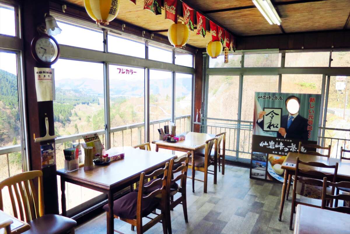 仙岩峠の茶屋