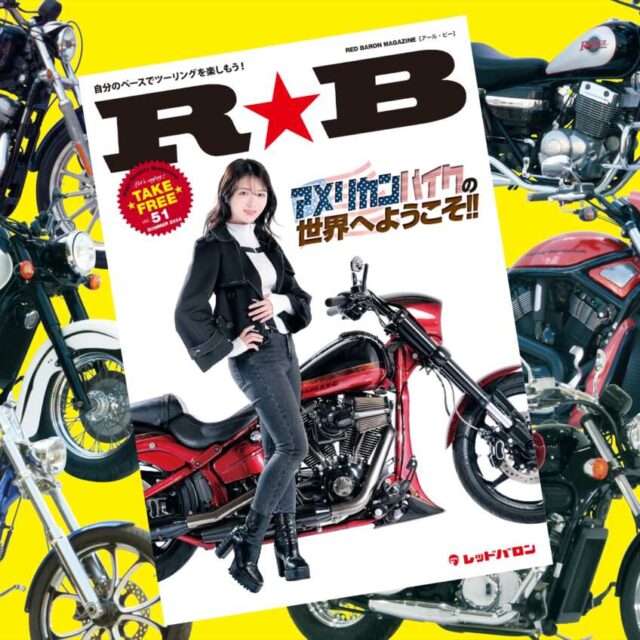 『R★B』vol.51