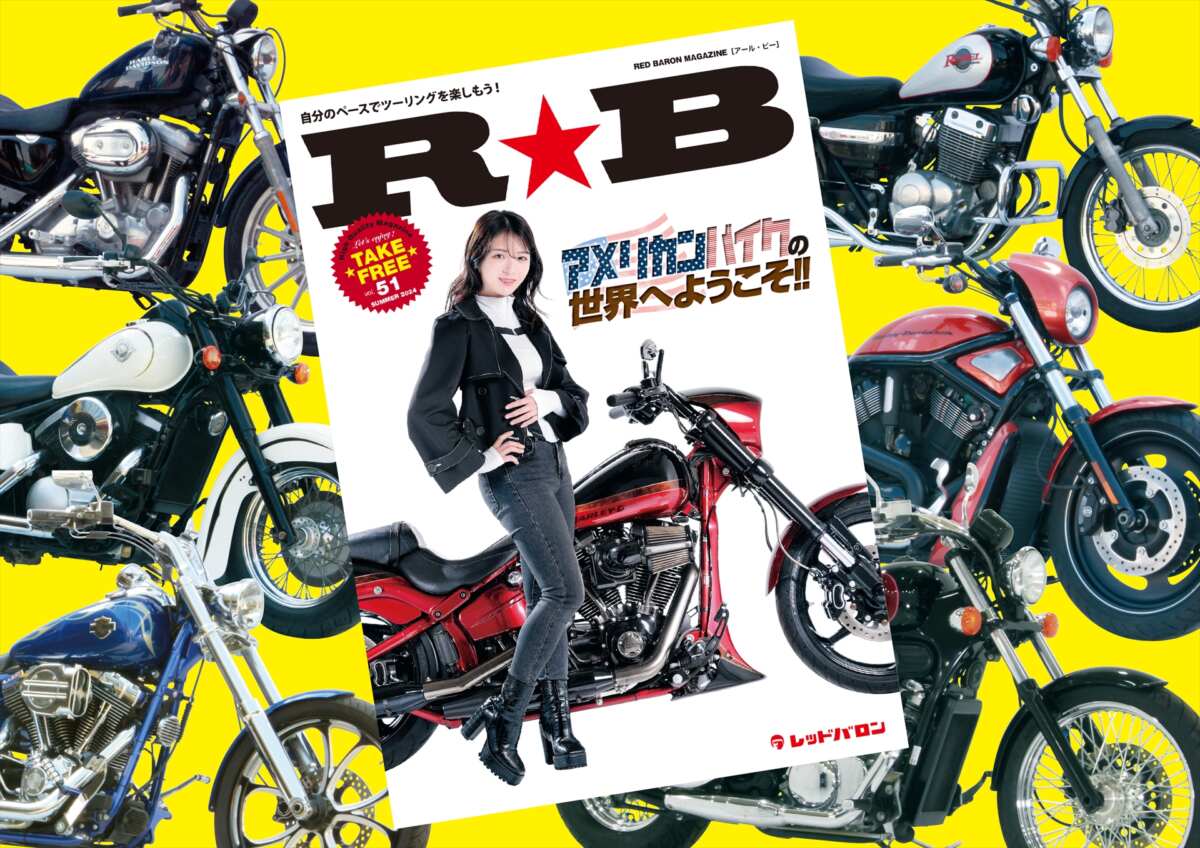 『R★B』vol.51