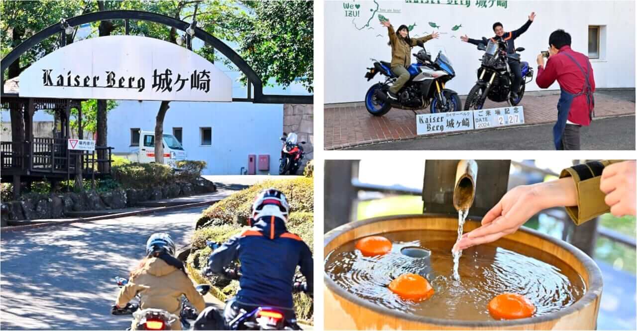 レッドバロンでバイクを購入するだけで使えるリゾート! ソロでもペアでも楽しい「カイザーベルク城ヶ崎」 - ForR