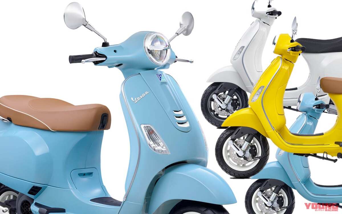 ベスパの最軽量・最小モデルLX125ABSが新カラーとともに'24モデルとして発売開始！ - ForR