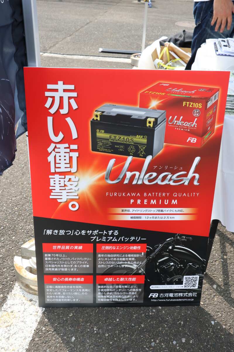 「Unleashプレミアム」