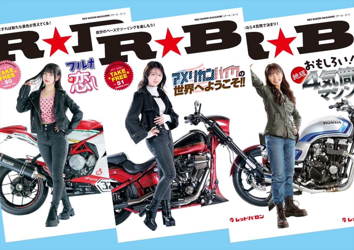 『R★B』vol.52