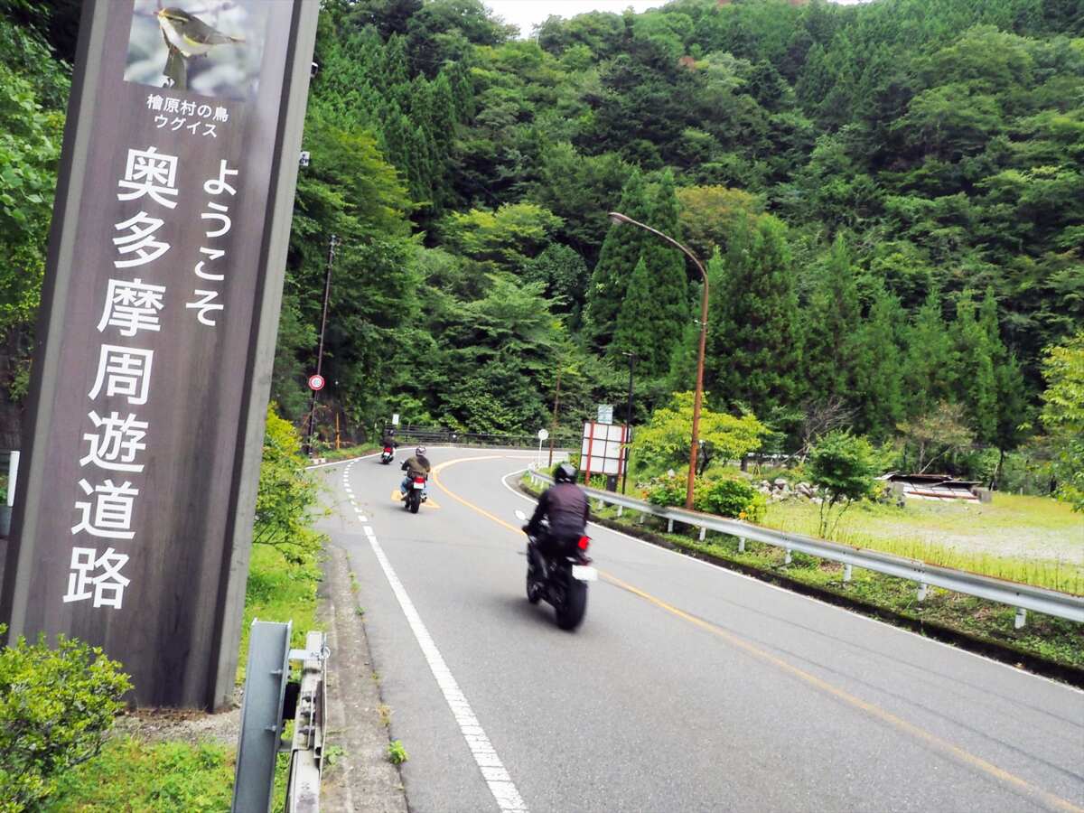 奥多摩周遊道路