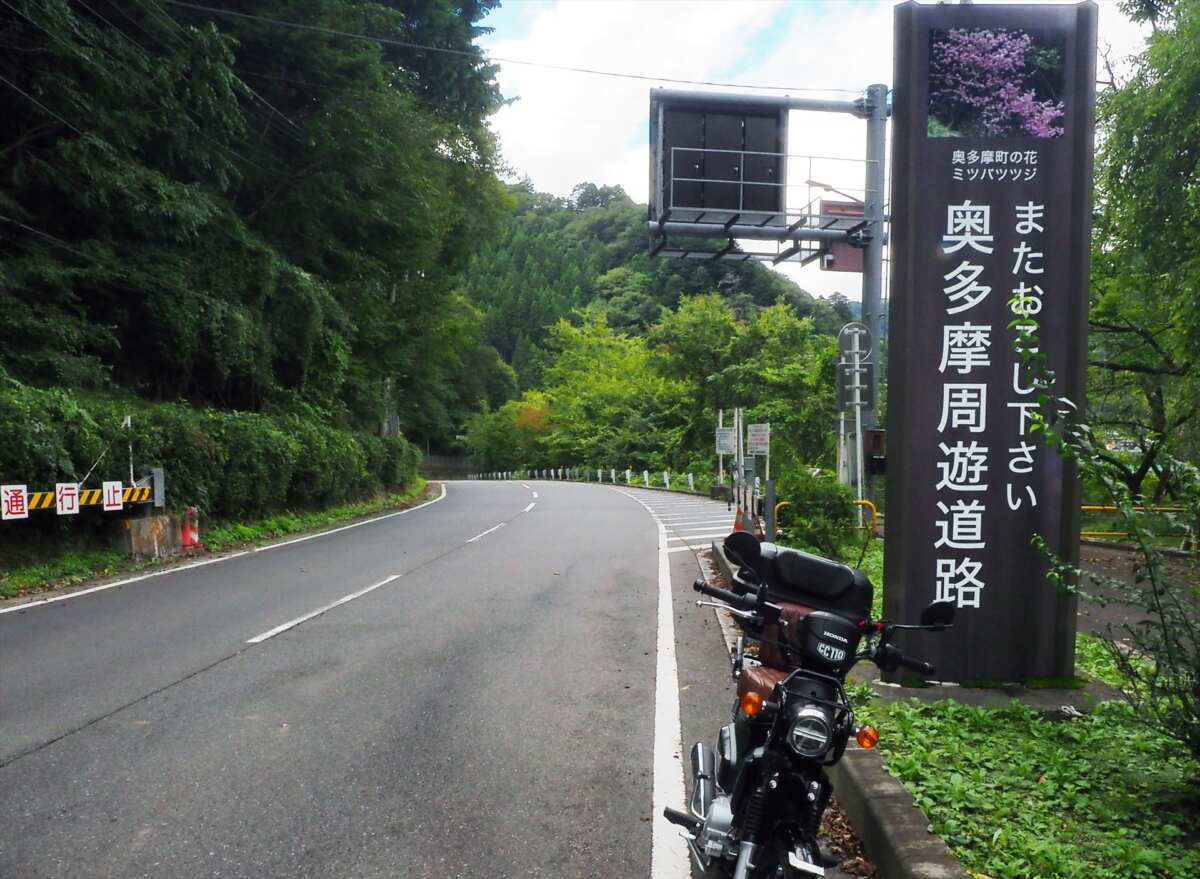 奥多摩周遊道路