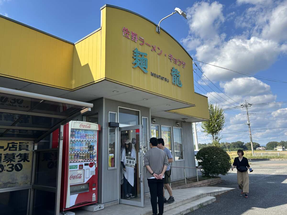 佐野ラーメンの人気店「麺龍」（群馬県邑楽郡邑楽町大字篠塚1805-1）。