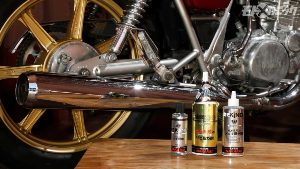 バイクDIYメンテ] 美しいクロームメッキの光沢をいつまでも保つ方法 - ForR
