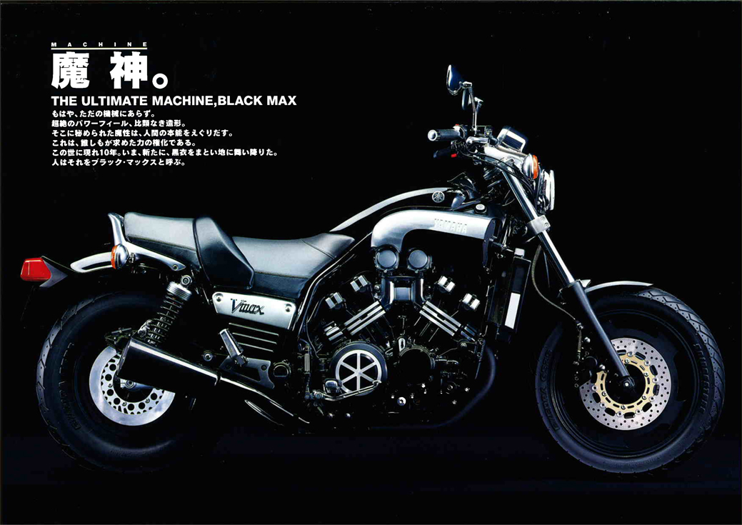 VMAX1200_1995