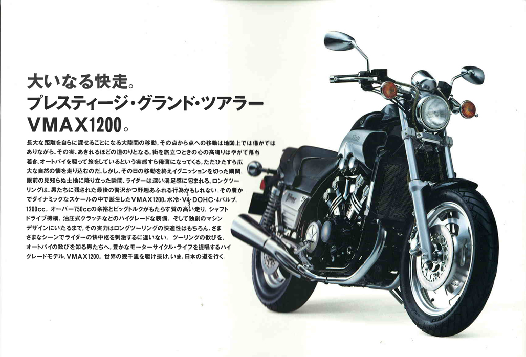 VMAX1200カタログ