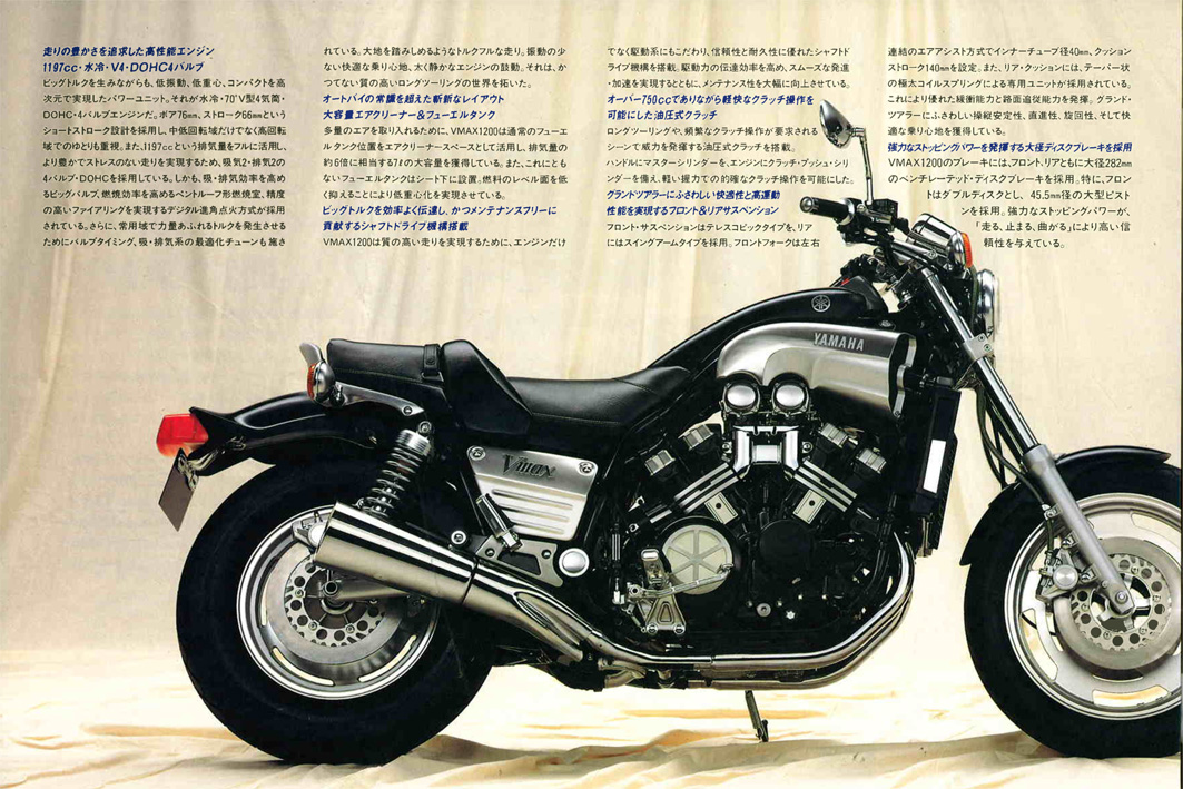 1991年型VMAXカタログ