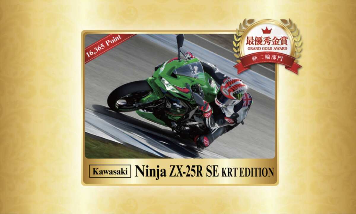 第7回 日本バイクオブザイヤー2024【軽二輪部門】最優秀金賞、カワサキ「ZX-25R SE」。