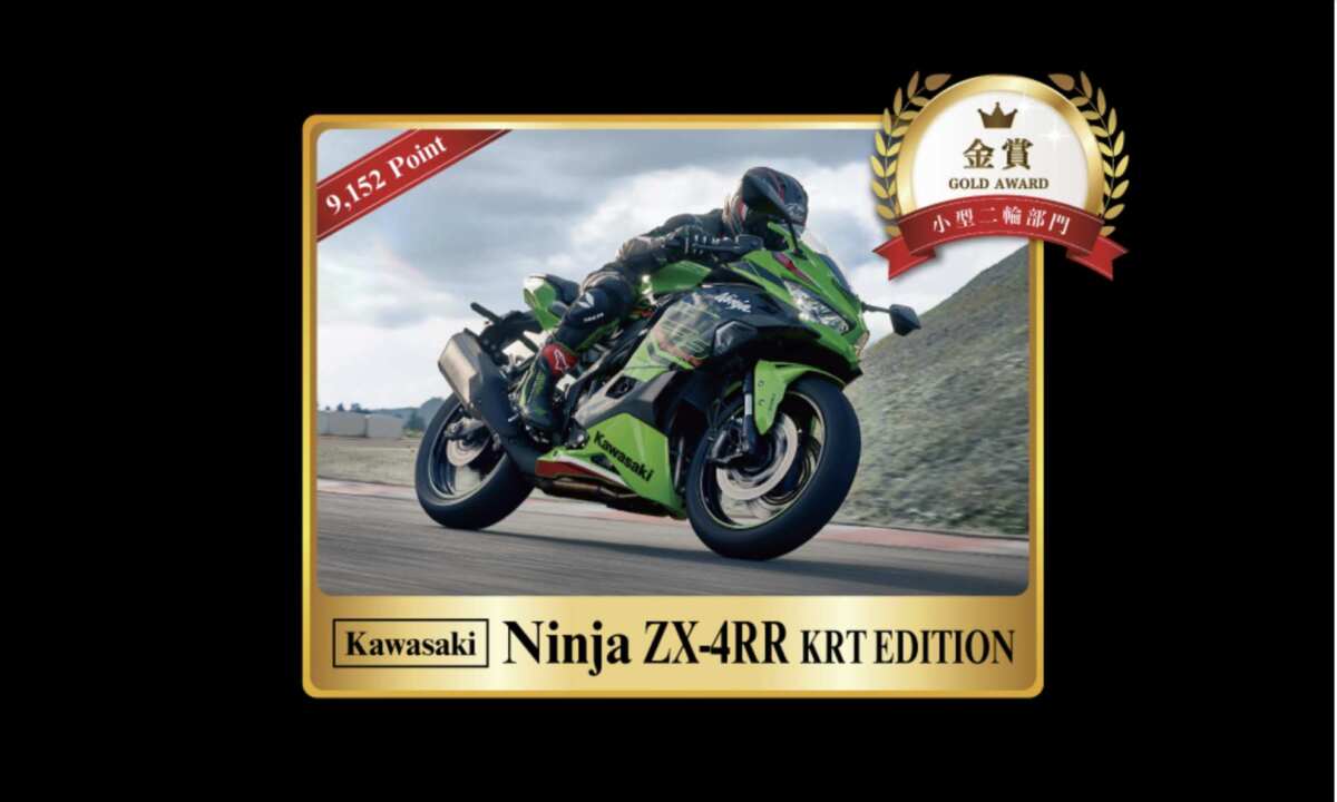 第7回 日本バイクオブザイヤー2024【小型二輪部門】金賞、カワサキ「ZX-4RR KRT EDITION」