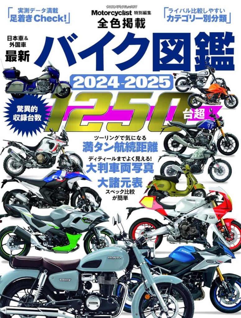 バイク図鑑アマゾン