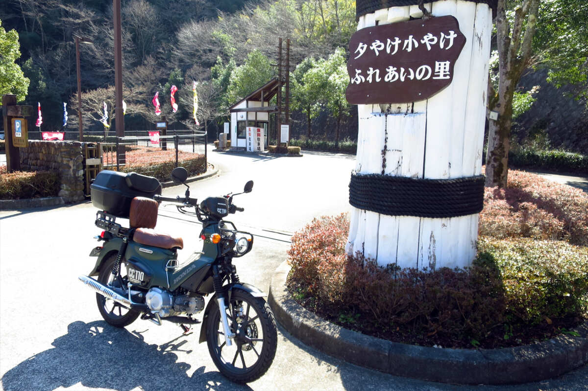 陣馬街道】童謡「夕焼小焼」の里と険道と和田峠で路面凍結そして八王子