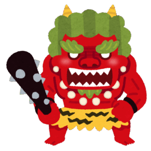 鬼