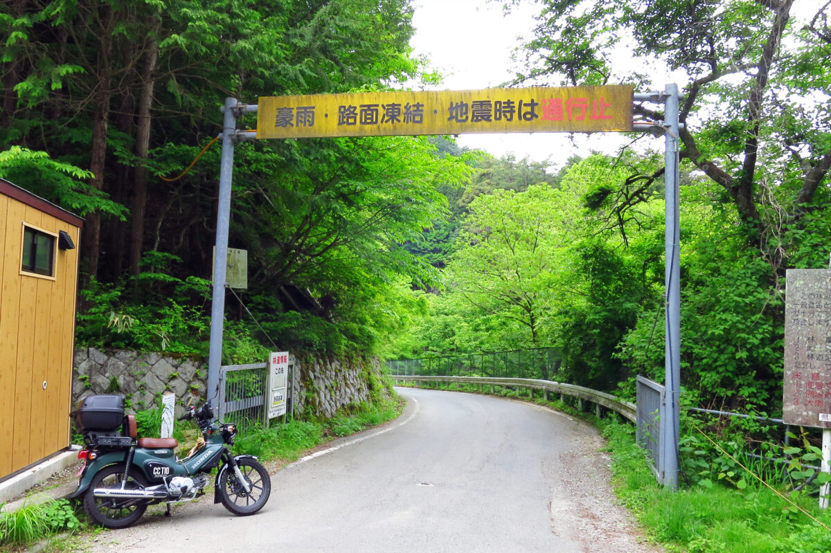 陣馬街道