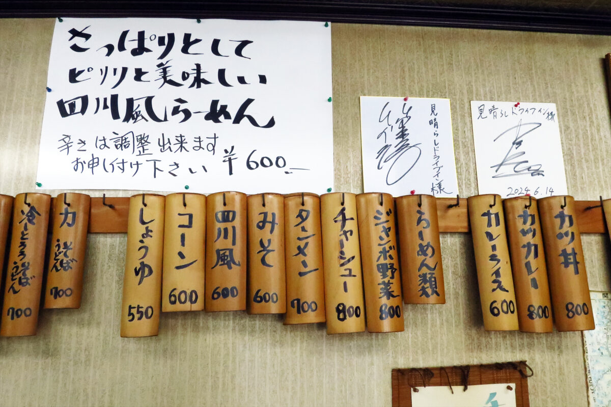 見晴しドライブイン