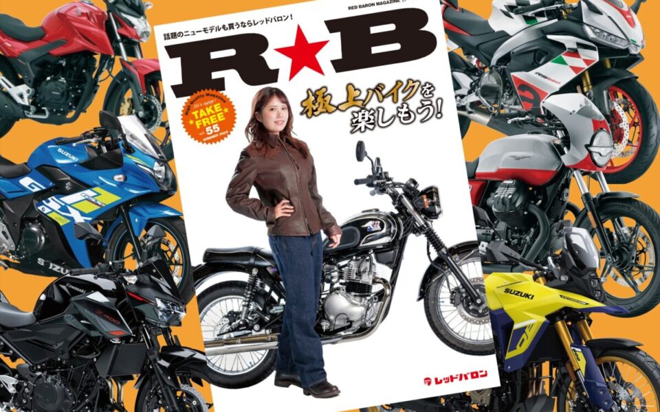 R★B