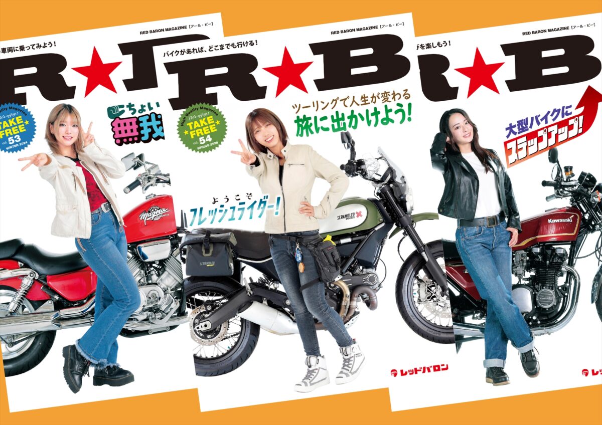 R★B