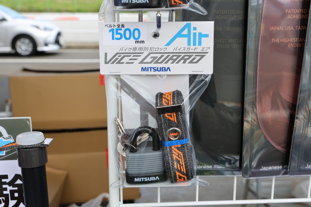 『バイスガード エア コンボ1500』。防刃ベルトはかなりしなやかなのでバイクだけでなく、ヘルメットなどのアイテムの防犯対策にも使える。
