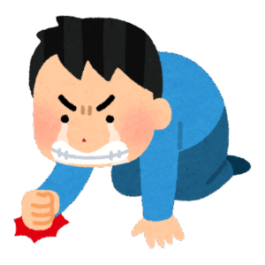 くやしい